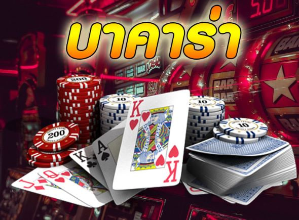 โชคหลังการประกาศรางวัลลอตเตอรี่: วิธีคว้าชัยชนะในบาคาร่า KUBET คาสิโน